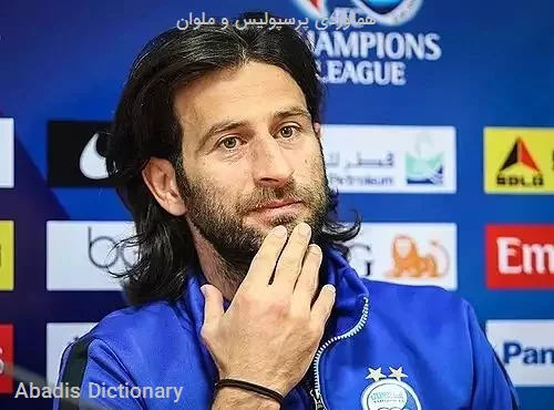 هماوردی پرسپولیس و ملوان